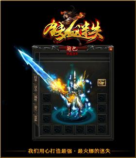 金牌天龙八部天龙八部世界私服